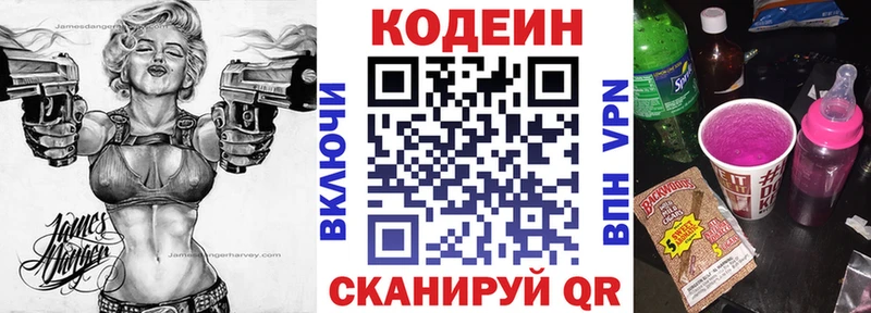 Кодеиновый сироп Lean Purple Drank  нарко площадка Telegram  Нижневартовск 