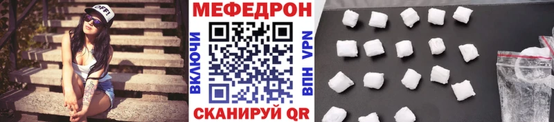 МЯУ-МЯУ mephedrone  ссылка на мегу как зайти  Нижневартовск  наркотики 